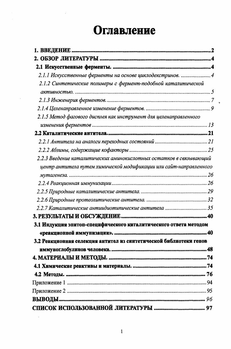 "1. ВВЕДЕНИЕ ММ1М1ННМИНМИМ0ИИИММНМММММИвО1МИММ0МН1
