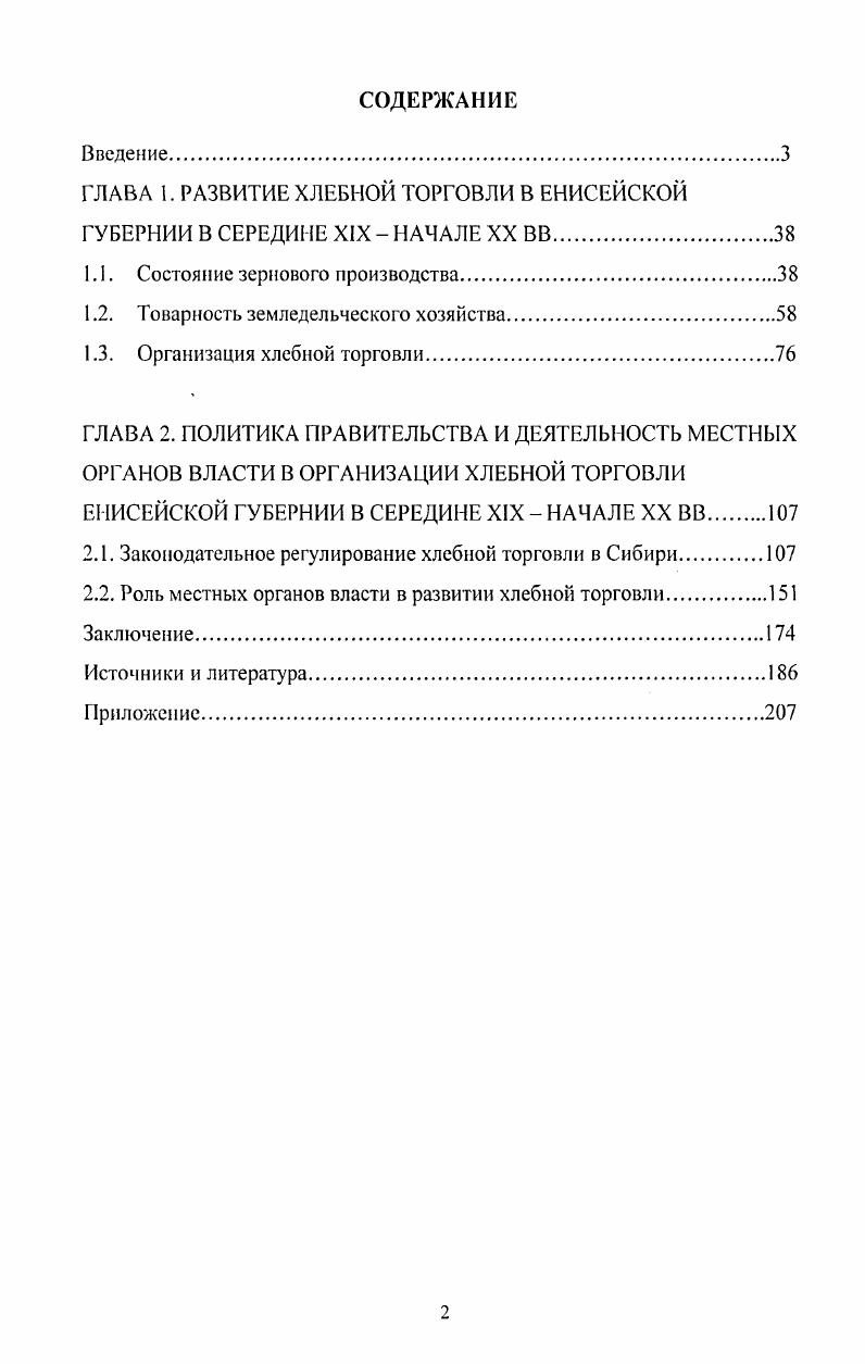 "1.1. Состояние зернового производства