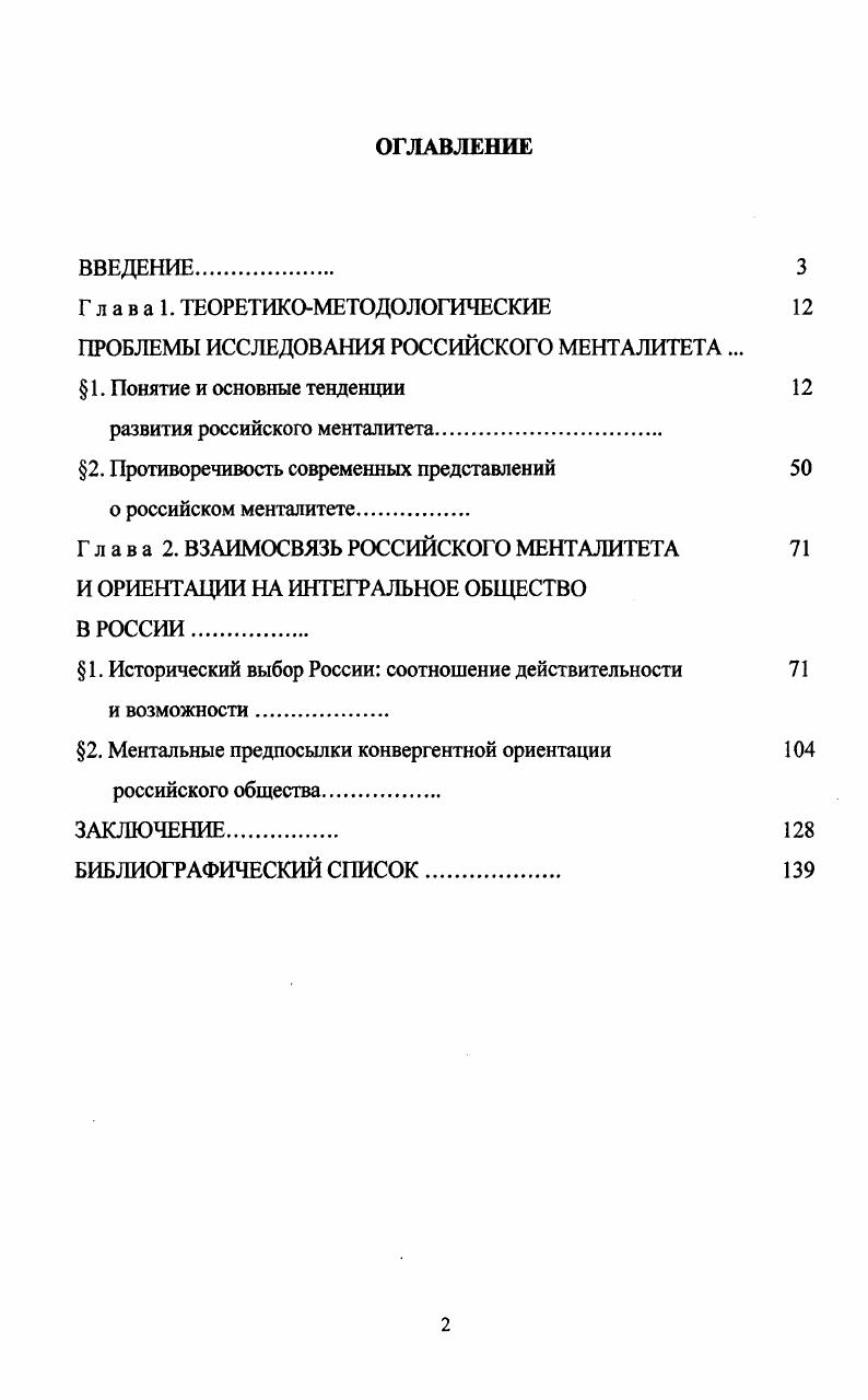 "Г л а в а 1. ТЕОРЕТИКОМЕТОДОЛОГИЧЕСКИЕ 