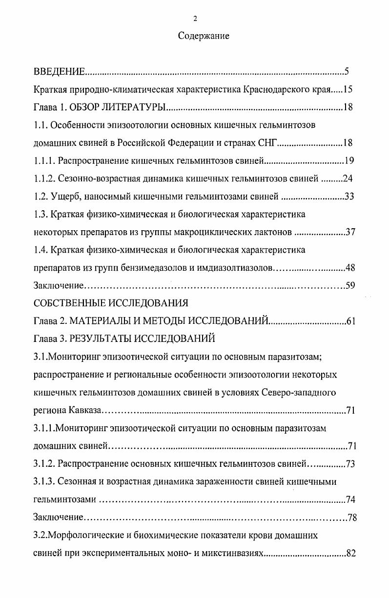 "Краткая природноклиматическая характеристика Краснодарского края 