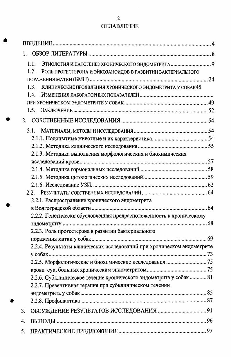 "1.1. ЭТИОЛОГИЯ И ПАТОГЕНЕЗ ХРОНИЧЕСКОГО ЭНДОМЕТРИТА