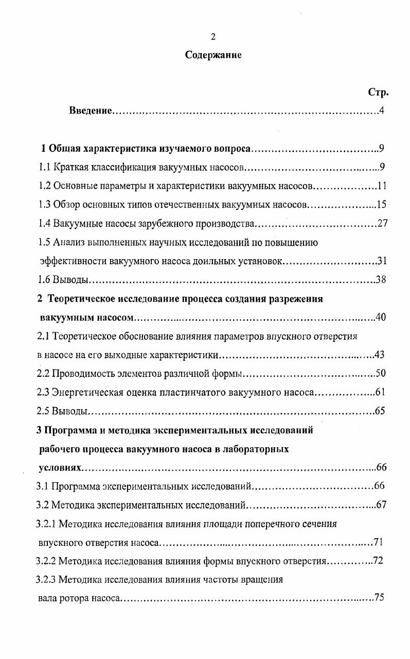 "1 Общая характеристика изучаемого вопроса