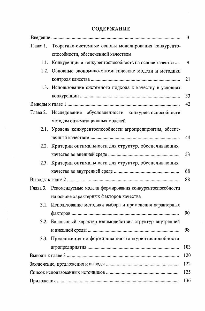 "Актуальность темы исследования. ГЛАВА 1. 