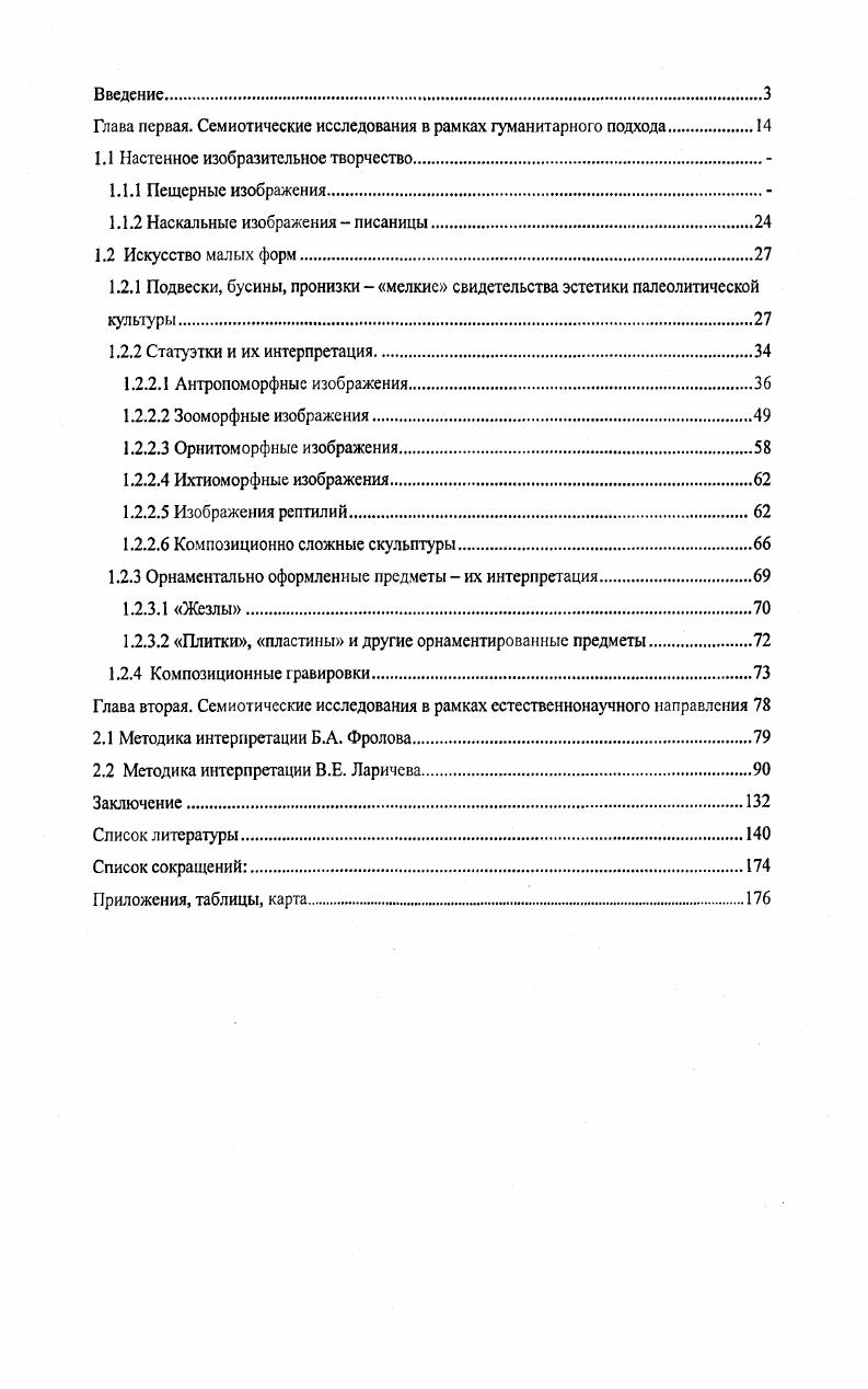 "1.1 Настенное изобразительное творчество.