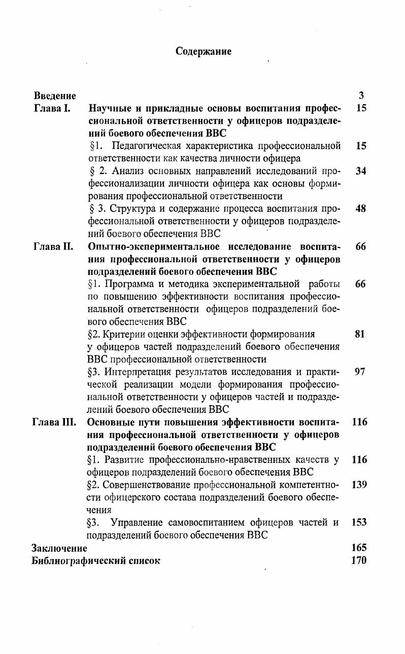 "дальнейшего изучения. Причем, потребность в этом становится все более настоятельной.