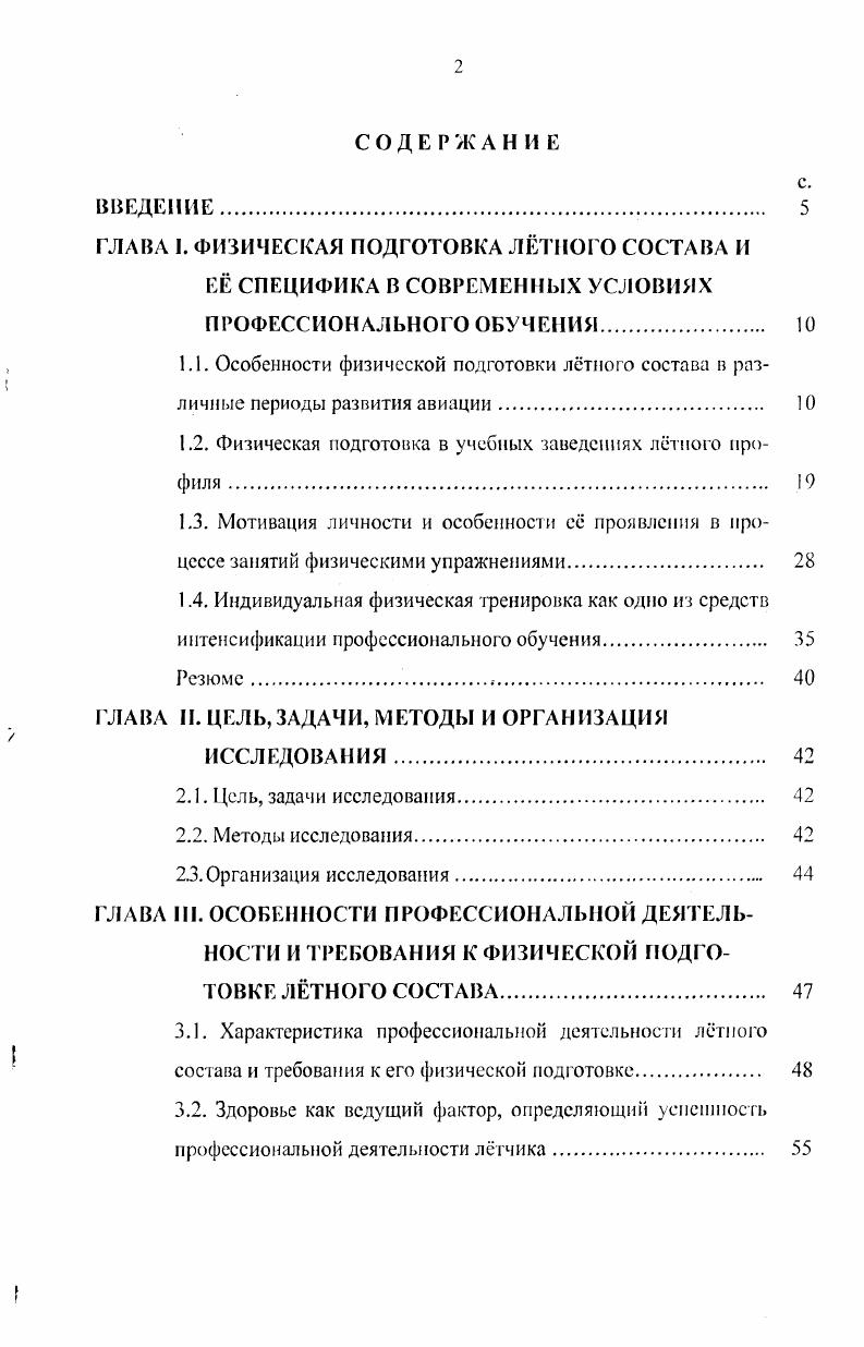 "вузовский педагогический эксперимент 