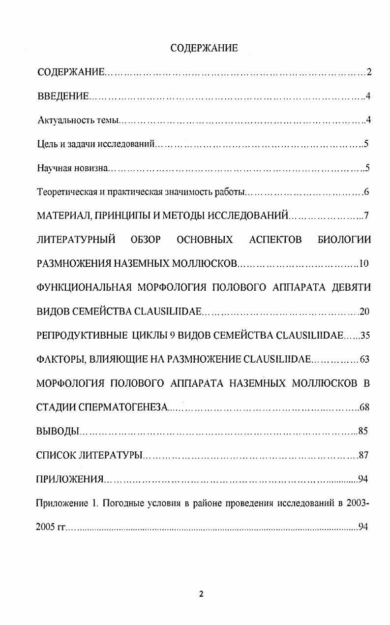 "Теоретическая и практическая значимость работы.