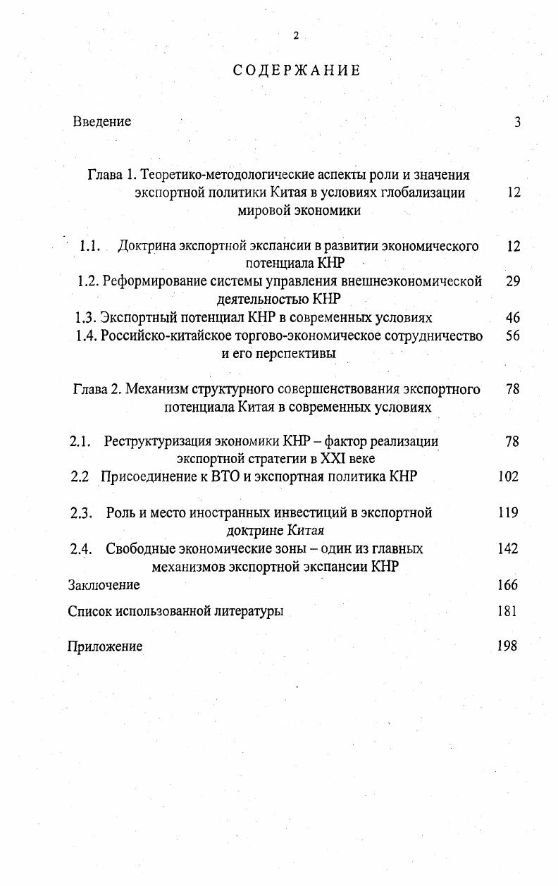 "Глава 1. Теоретикометодологические аспекты роли и значения