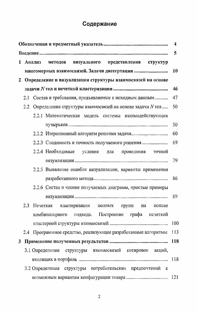 "Обозначения и предметный указатель. 