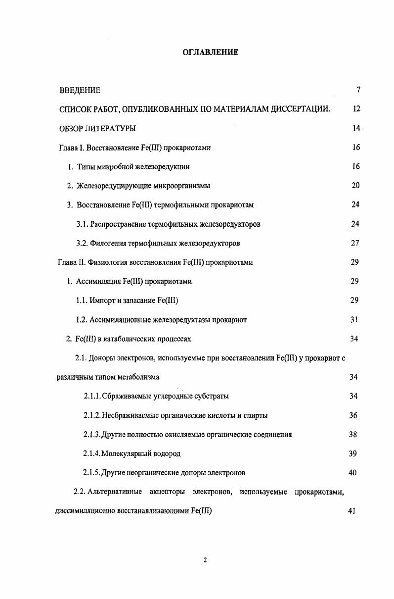 "СПИСОК РАБОТ, ОПУБЛИКОВАННЫХ ПО МАТЕРИАЛАМ ДИССЕРТАЦИИ. 