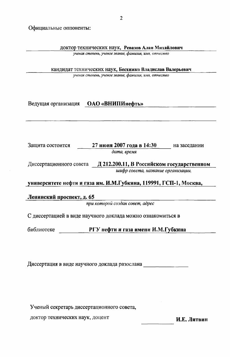 "1.1. Системы автоматизации управленческой деятельности в проектном институте.