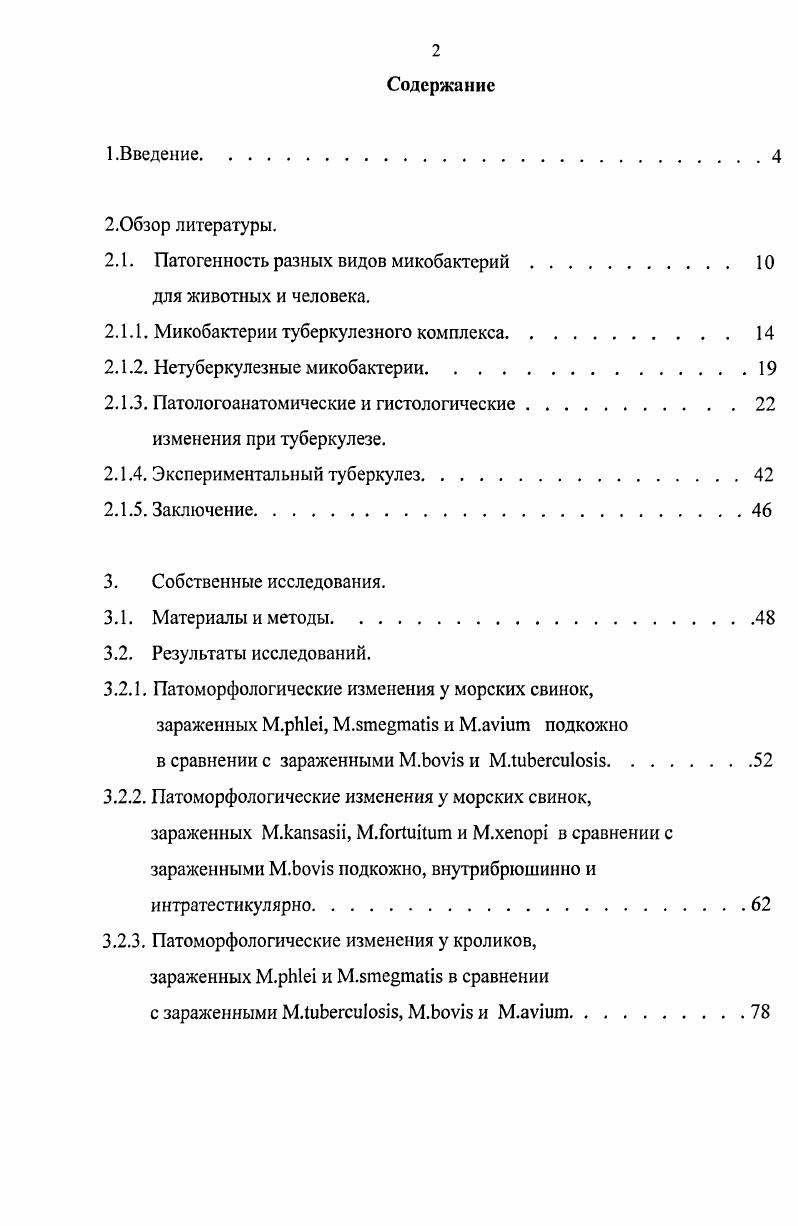 "1я группа фотохромогенные, образуют пигмент под действием света М. БЙ, М. М.сгойл1асеит, Могопае, М. М.попсЬгошоеп1сит, МЛепгае, МЛпу1а1е, М. Ысегапэ, Мазйп, М. М.пкгассНиЬге, М. М.рЫец М. М.сйетИоГеп, МэптаЙБ, МлИатпорЬеоБ, М. ЯауеБсепз, М. ГогШкит, . М.сЬе1опе1. Группировка, или классификация Е. Н.Яипуоп, по мнению самого автора, а также, по мнению ГК. АшзгГеПег , не может быть признана научной классификацией, так как она не отражает генетической близости различных микобактерий, а также их патогенности для человека и животных Е. Н.Яипуоп, . Вместе с тем, такая группировка удобна и в настоящее время ею пользуются большинство исследователей. Вышеизложенное показывает разброс данных о микобактериях и свидетельствуют о том, что классификация и систематика микобактерий продолжается, а также продолжается выявление и описание новых видов М. Р.БсЫпзку е а. По современным представлениям, под термином туберкулезная микобактерия объединены пять патогенных для человека и теплокровных животных видов микобактерий, которые образуют туберкулезный комплекс МЛиЬегсЫоз, М. Ьоую, М. Гпсапит, М. М.саппеии О. И.Иргуганова, . М.шЬсгсиэ, как и М. 