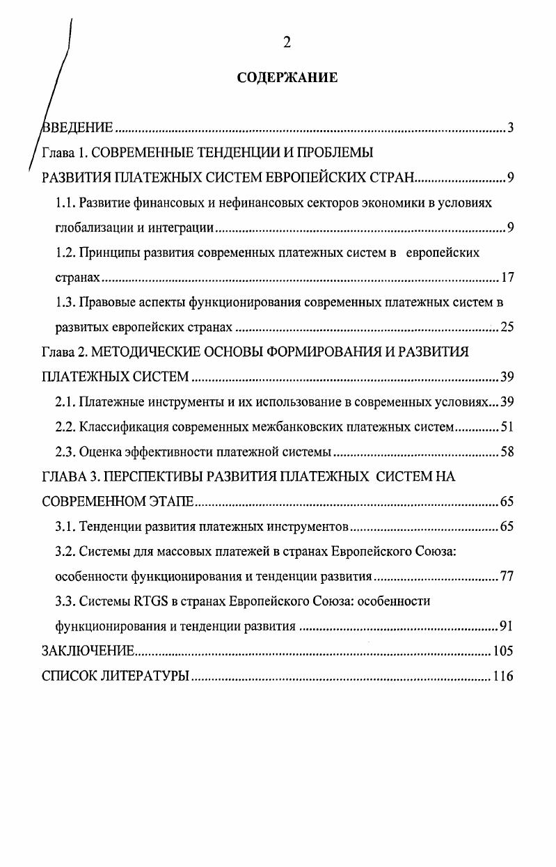 "Для реализации указанной цели были поставлены следующие задачи