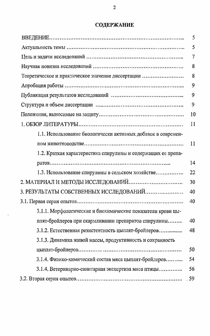 "Теоретическое и практическое значение диссертации 