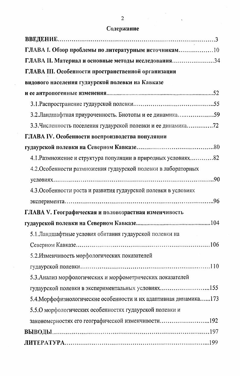 "ГЛАВА Г. Обзор проблемы по литерату рным источникам.