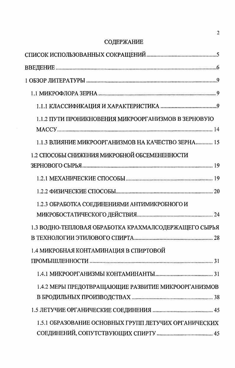 "1.1.1 КЛАССИФИКАЦИЯ И ХАРАКТЕРИСТИКА.