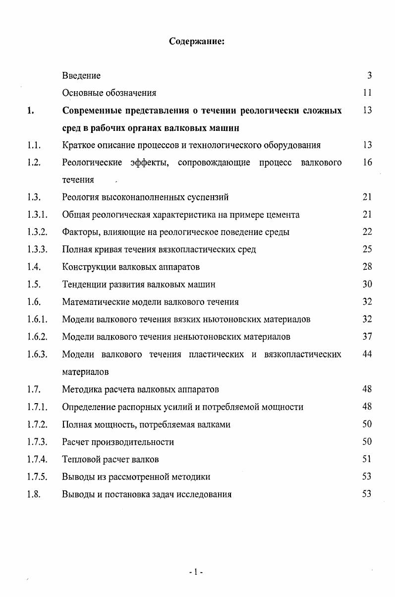 "Список библиографических источников 3