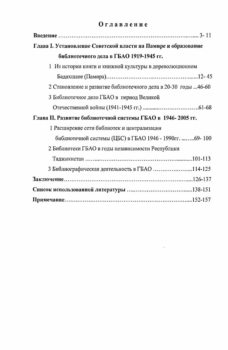 "1 Из истории книги и книжной культуры в дореволюционном