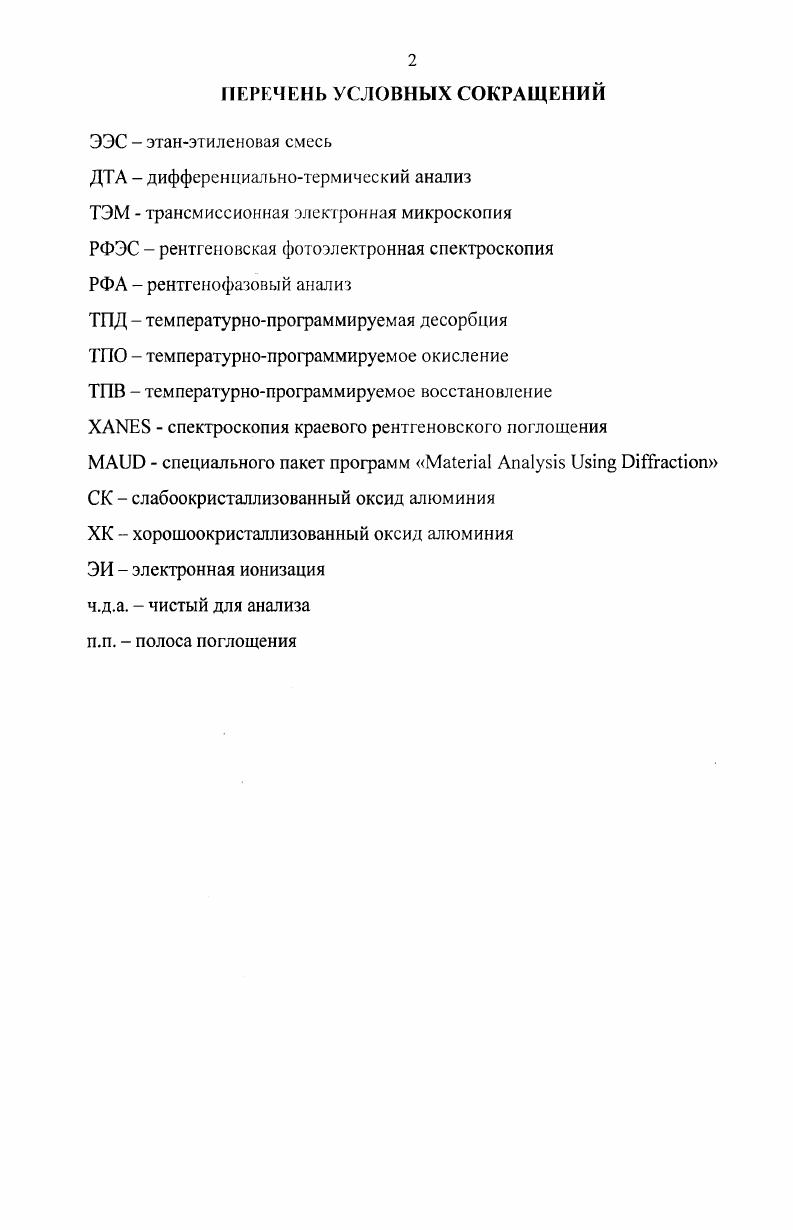 "Глава 1 ААЛИТИЧЕСКИЙ ОБЗОР ЛИТЕРАТУРЫ 