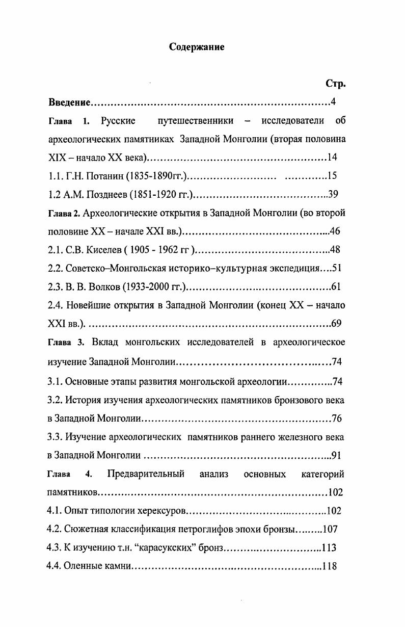 "2.2. СоветскоМонгольская историкокультурная экспедиция