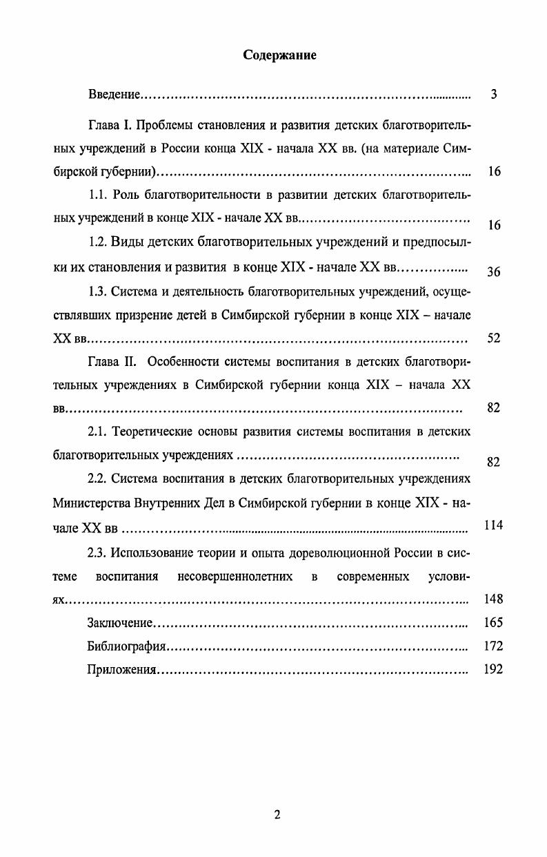 "Заключение 