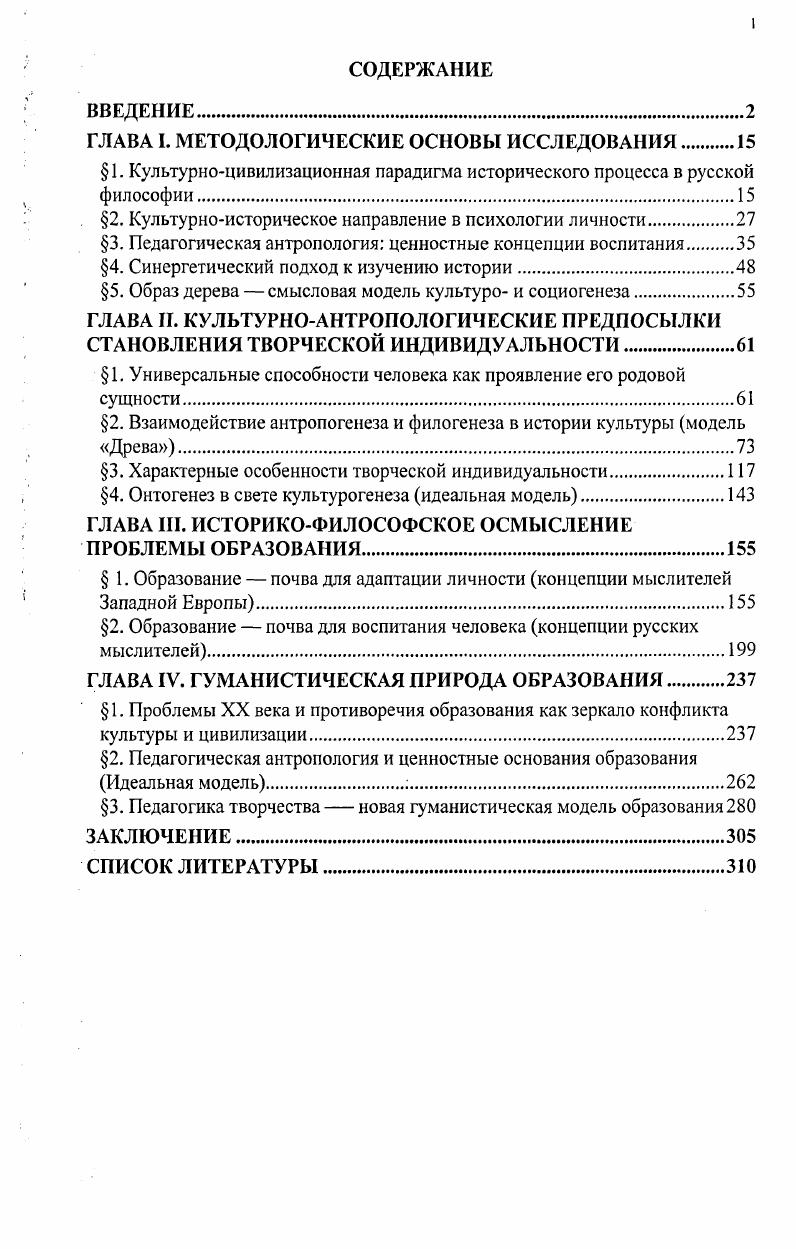 "ГЛАВА  МЕТОДОЛОГИЧЕСКИЕ ОСНОВЫ ИССЛЕДОВАНИЯ