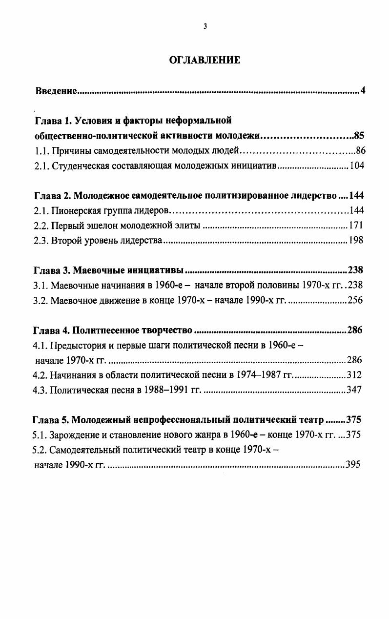 "Глава 1. Условия и факторы неформальной