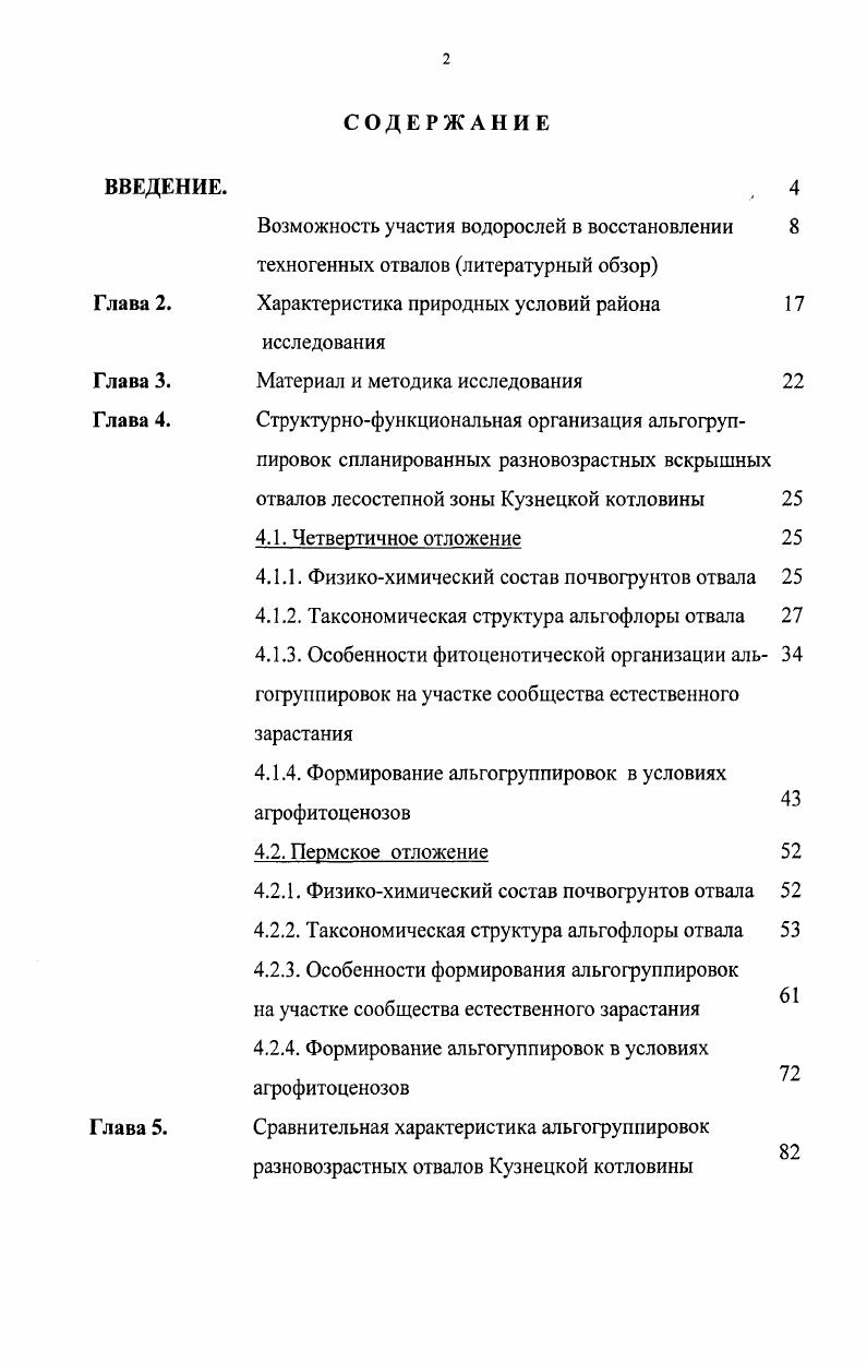 "Характеристика природных условий района 