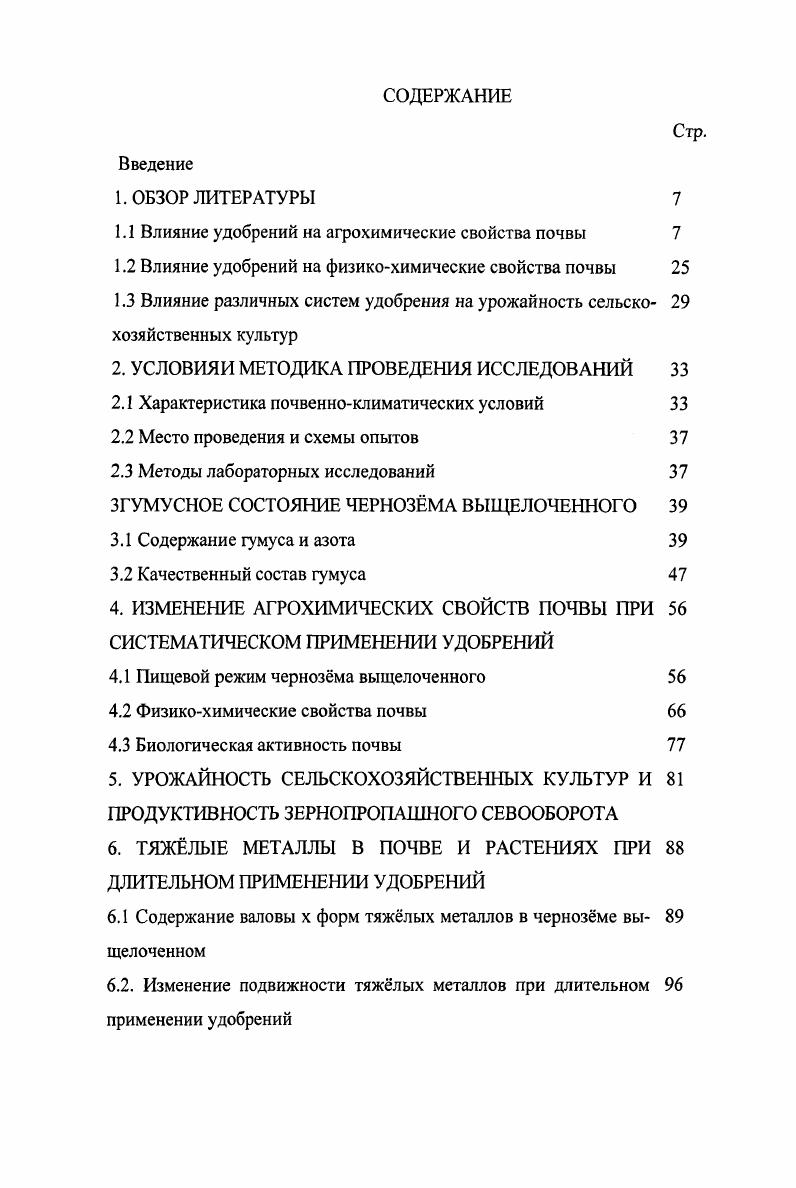 "Раздел II. Изменение механизма разработки и реализации внешней