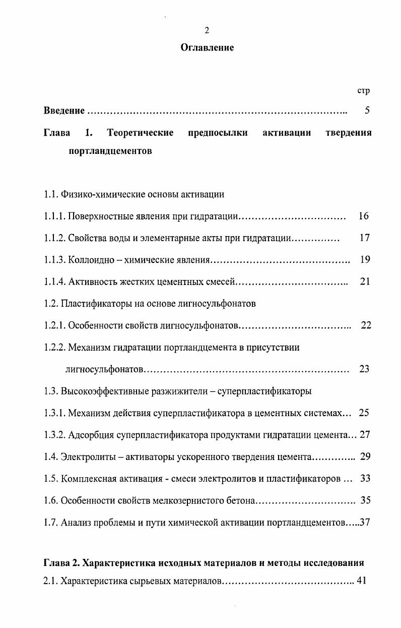 "2. СРЕДА РАЗВИТОГО МОДЕЛИРОВАНИЯ ФИЗИЧЕСКИХ ПРОЦЕССОВ АРК.