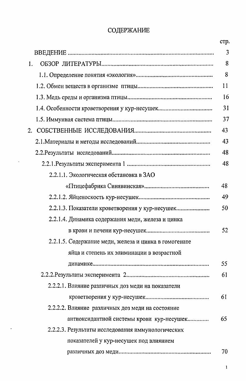 "ГЛАВА 1. ЛИНГВИСТИЧЕСКИЕ ОСНОВЫ ОБУЧЕНИЯ ИНОЯЗЫЧНОЙ КУЛЬТУРЕ 