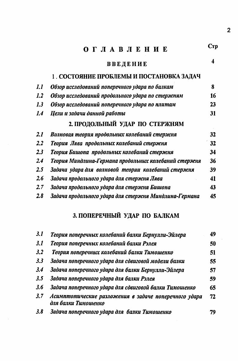 "1. АНАЛИЗ ХАРАКТЕРИСТИК ОБЪЕКТА ИССЛЕДОВАНИЯ.