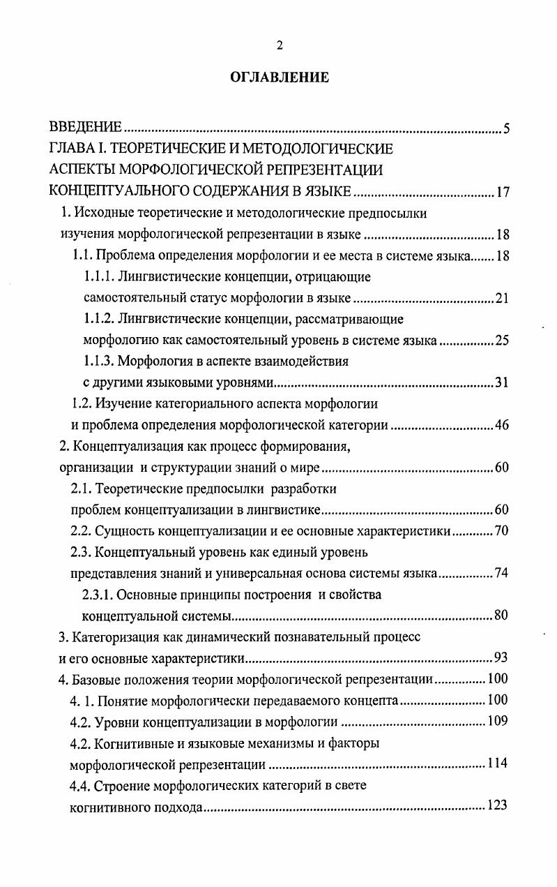 "1. Исходные теоретические и методологические предпосылки