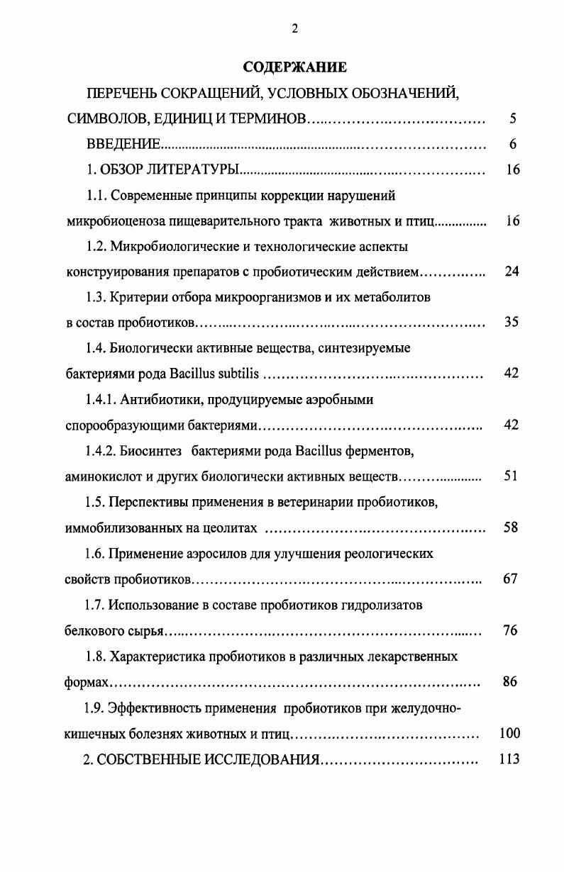 "ГЛАВА I. БРАК В СИСТЕМЕ СОЦИАЛЬНЫХ ОТНОШЕНИЙ 