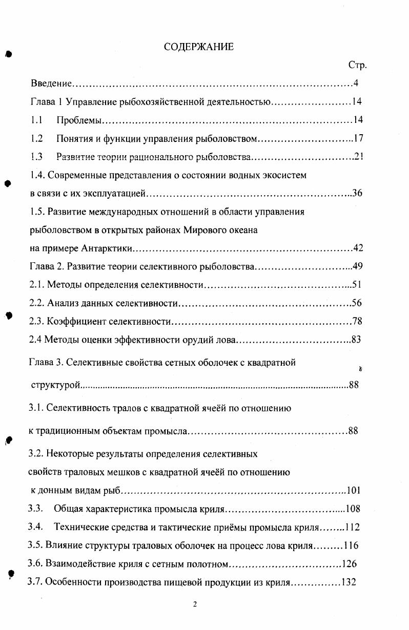 "РАЗДЕЛ 1. Природа и сущность общественного мнения.1