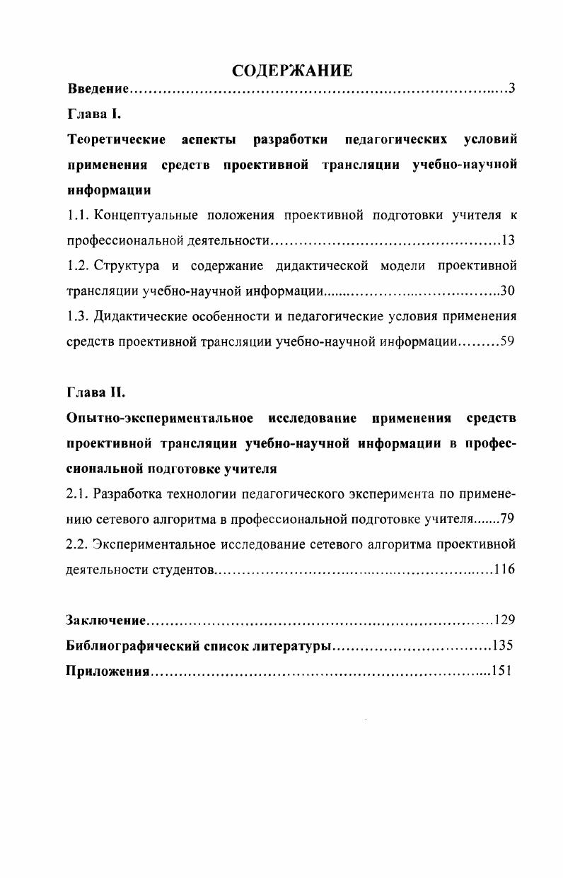 "Заключение