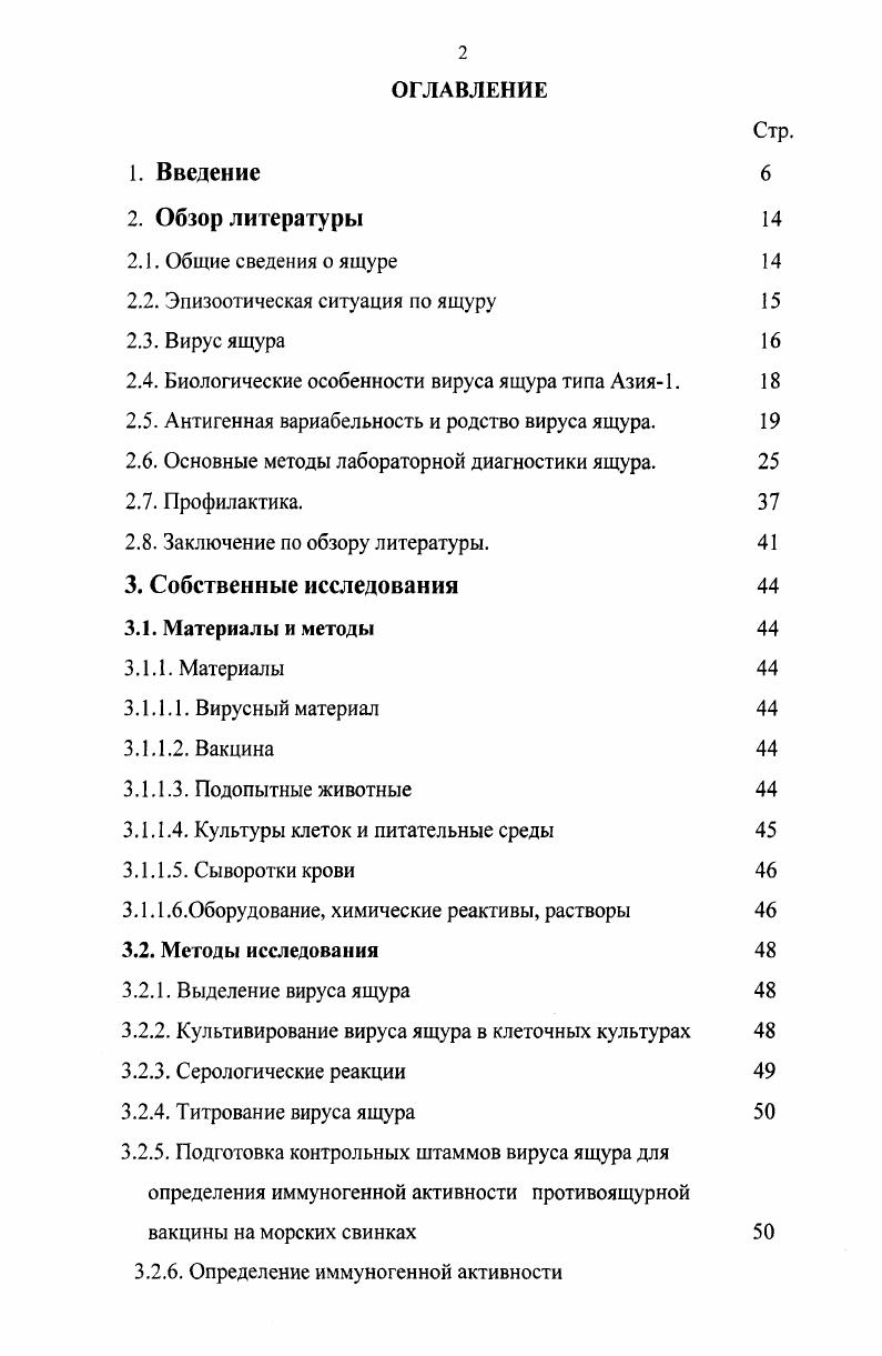 "Преступление и наказание диалог с Истиной