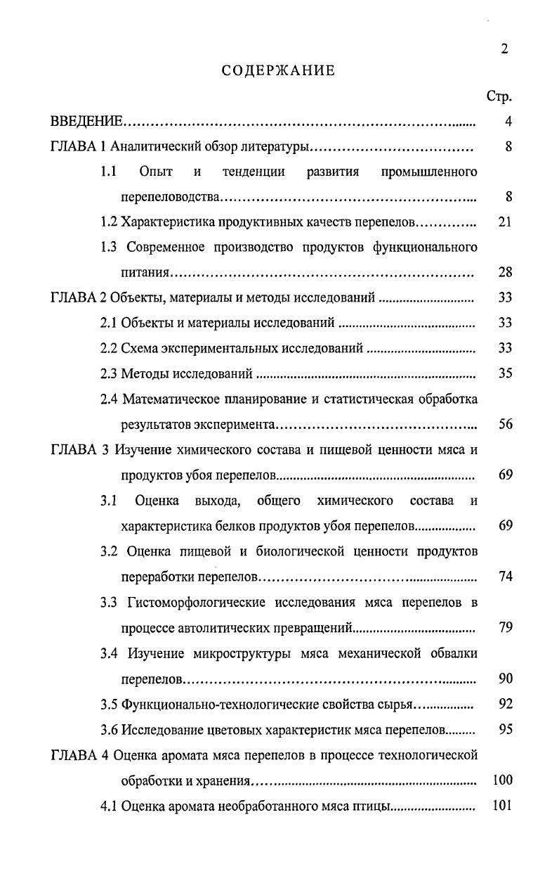 "Глава П. Психологические барьеры, возникающие в деятельности