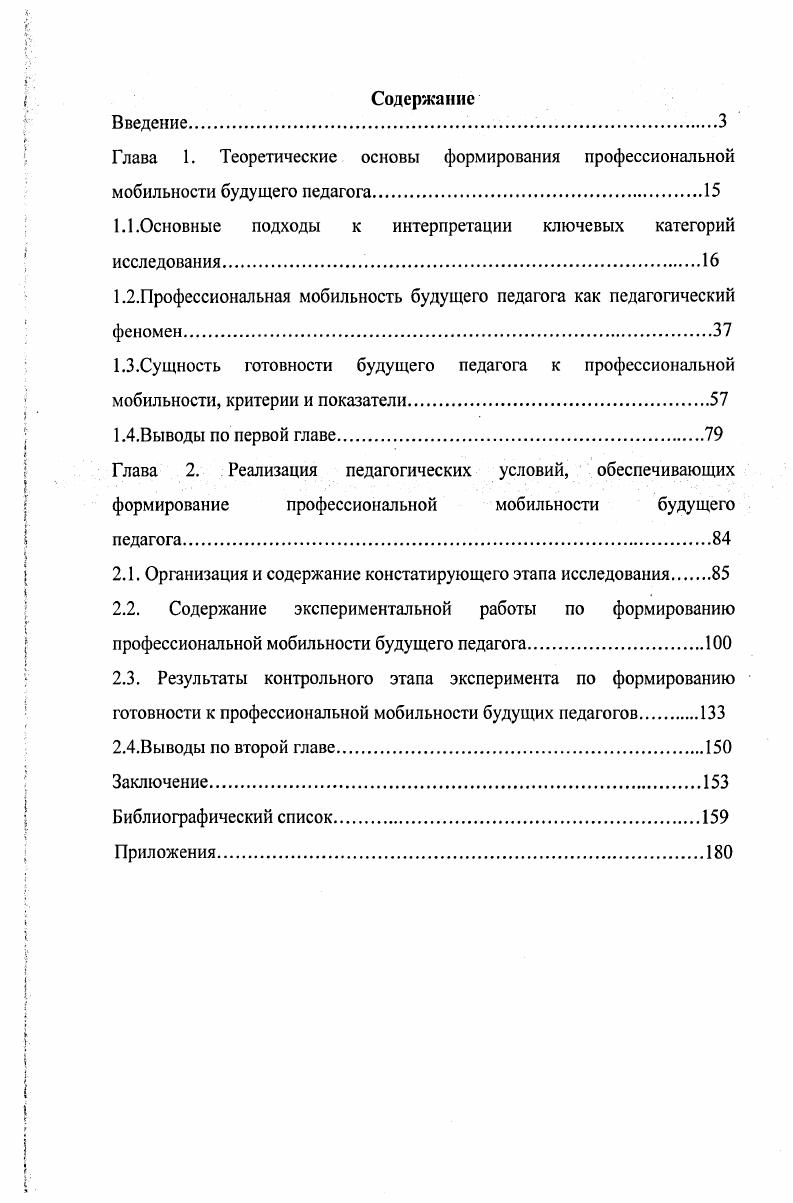 "Глава Г Проблемы теории сложноподчиненного предложения