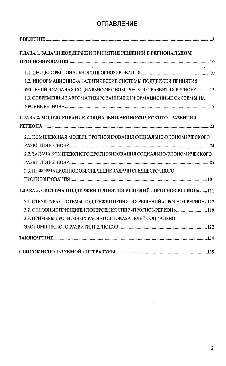 "РРСРРСС СРРСРРРСРРССР 08. РРРСРРРРРРР РССРРРРРРРРС 2. 