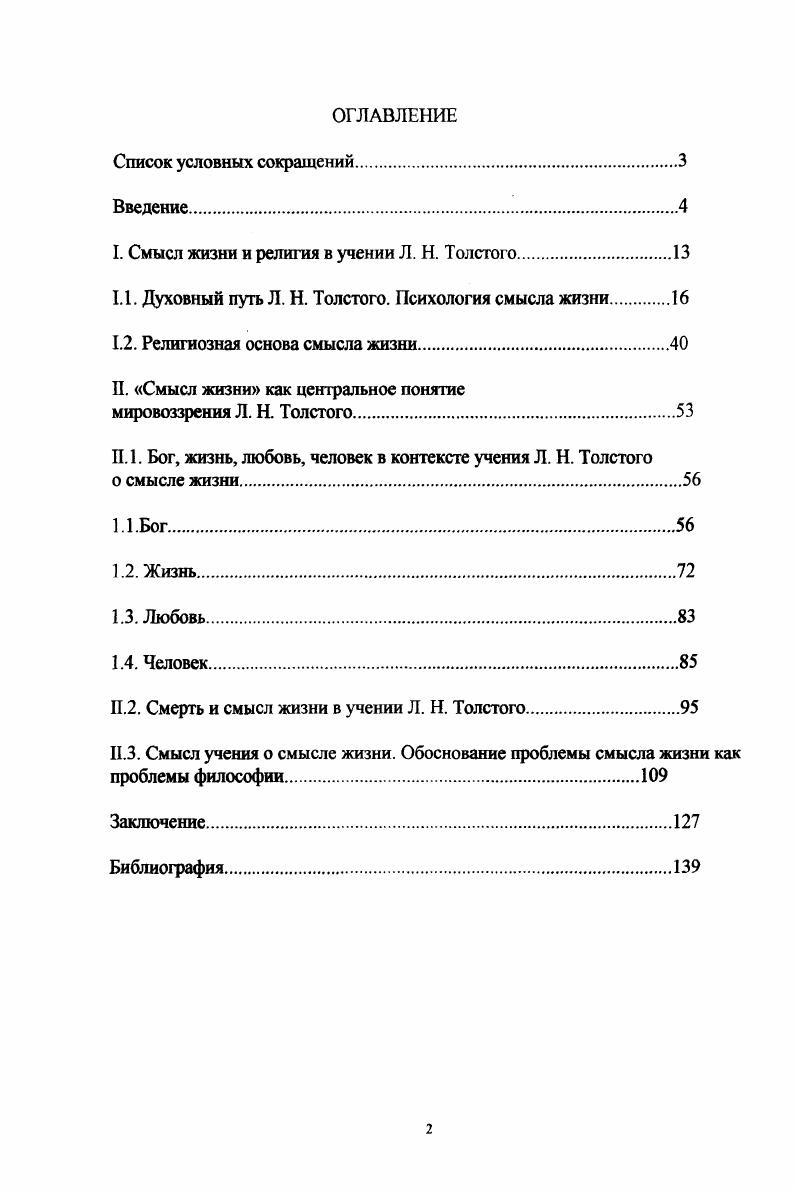 "1.1. Экономический интерес и его роль в развитии общественного производства 