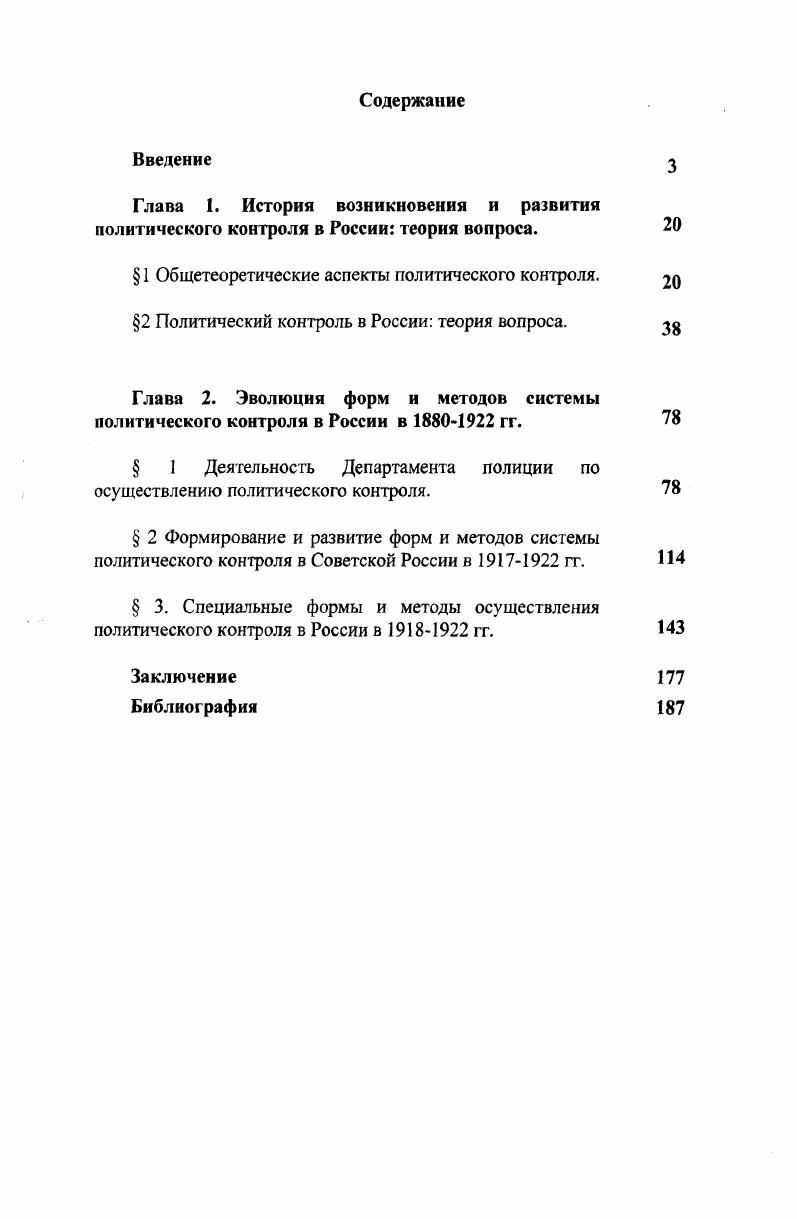 "1.1. Основные положения в сфере интеллектуальной собственности.