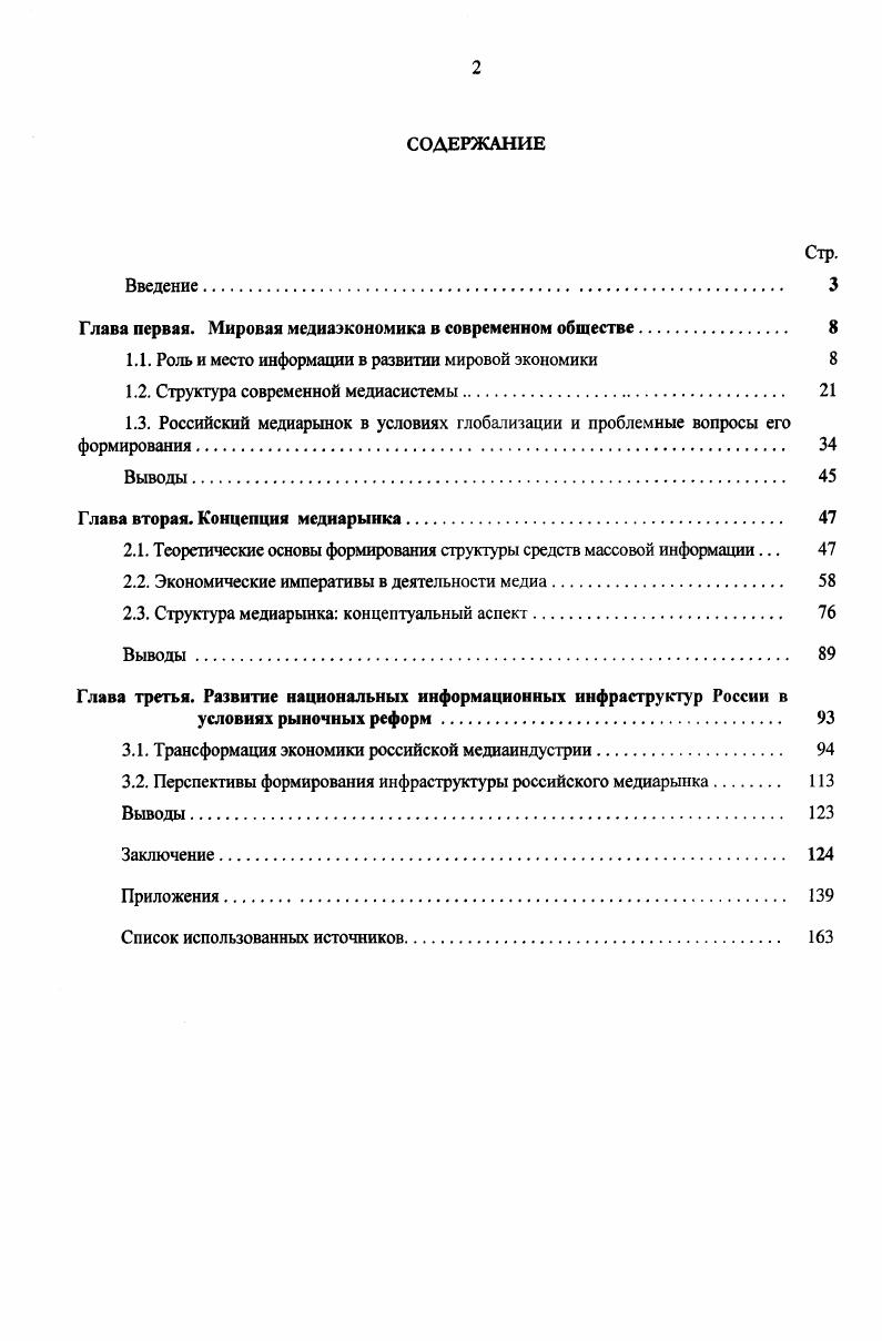 "1.1. Полиэлектролитные комплексыПЭК