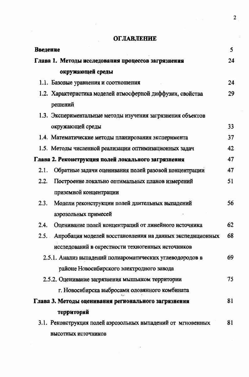 "1.1. Базовые уравнения и соотношения 