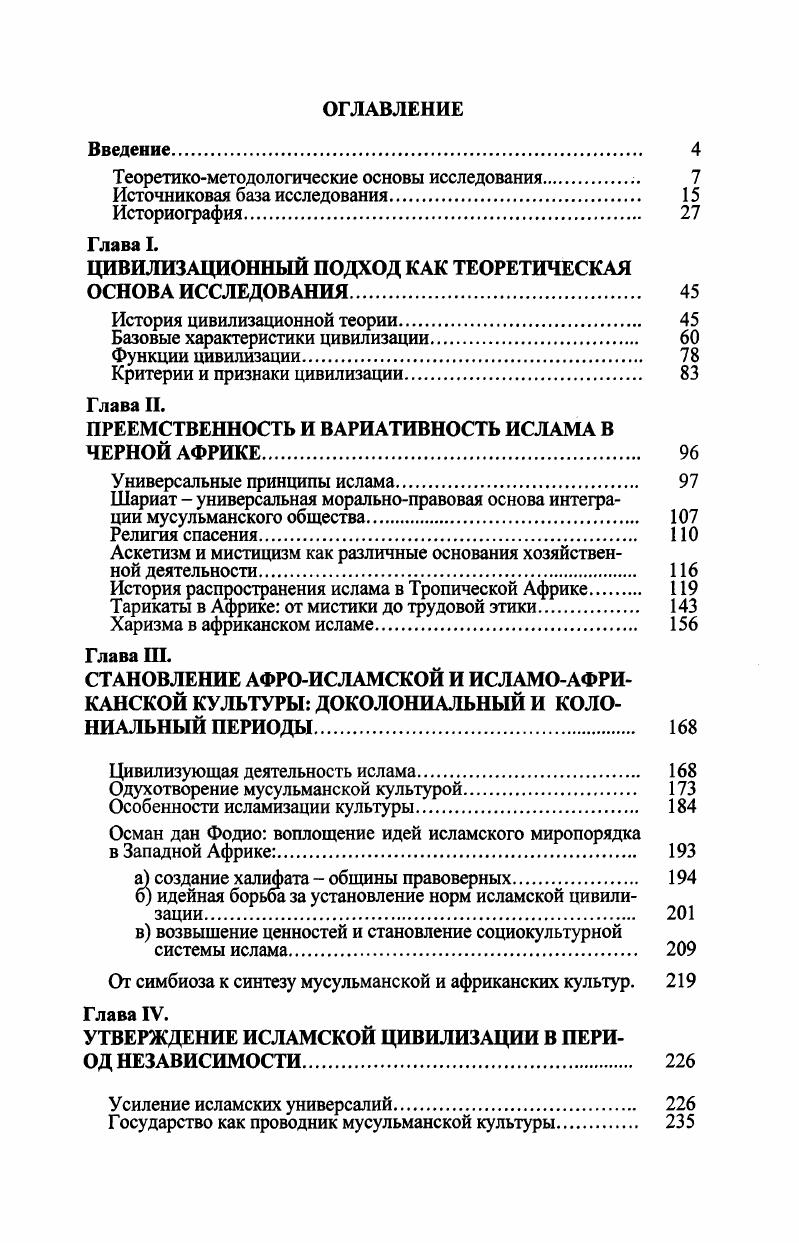 "Теоретикометодологические основы исследования. 