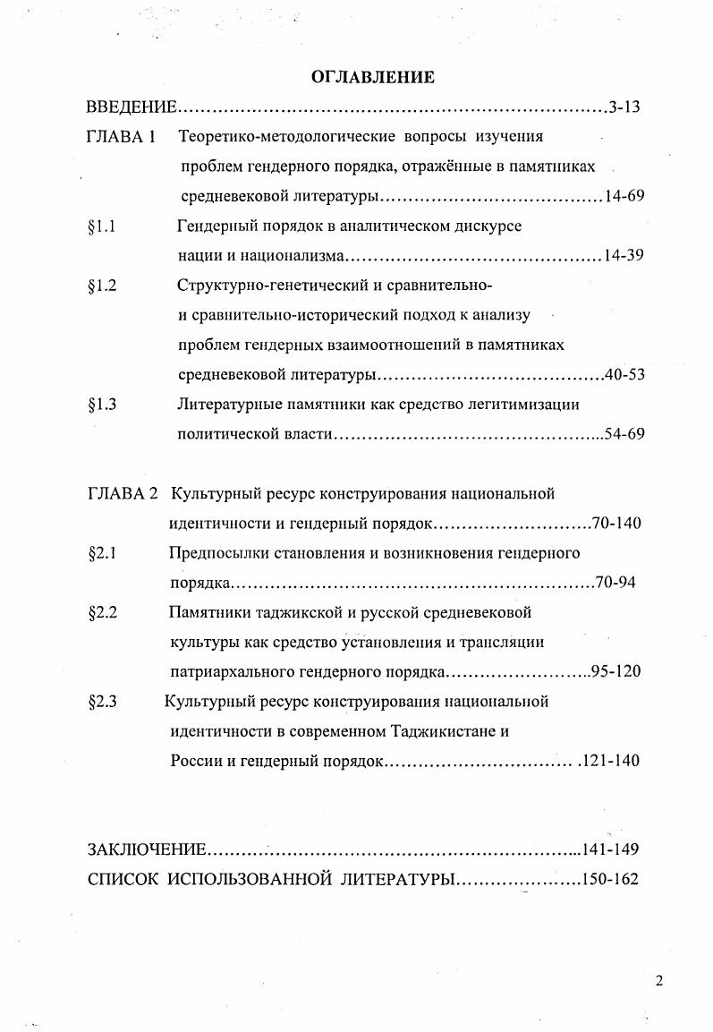 "ГЛАВА 1 Тсоретикомстодологические вопросы изучения