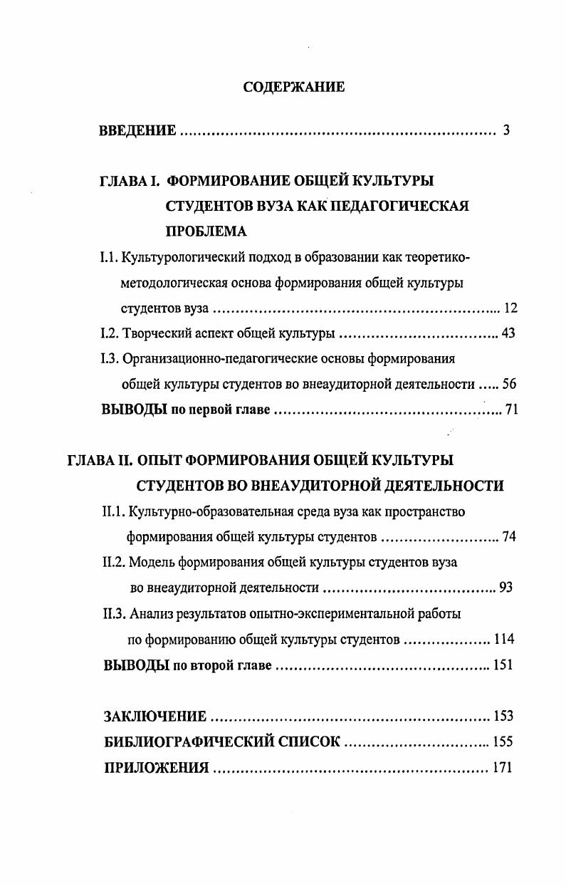 "СТУДЕНТОВ ВУЗА КАК ПЕДАГОГИЧЕСКАЯ ПРОБЛЕМА
