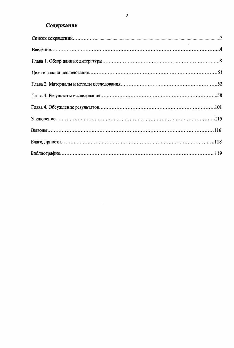 "ГЛАВА 1. СОСТОЯНИЕ ПРОБЛЕМЫ ОПТИМИЗАЦИИ