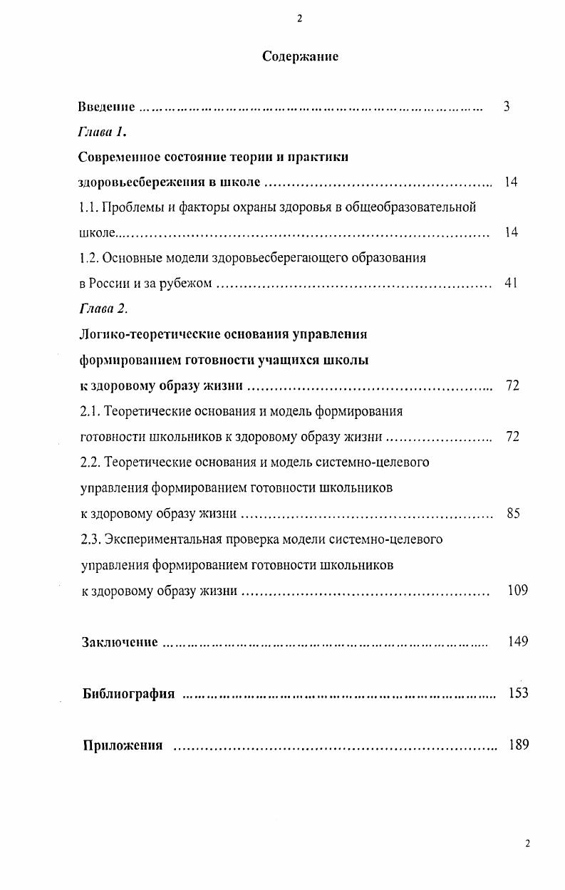 "Современное состояние теории и практики