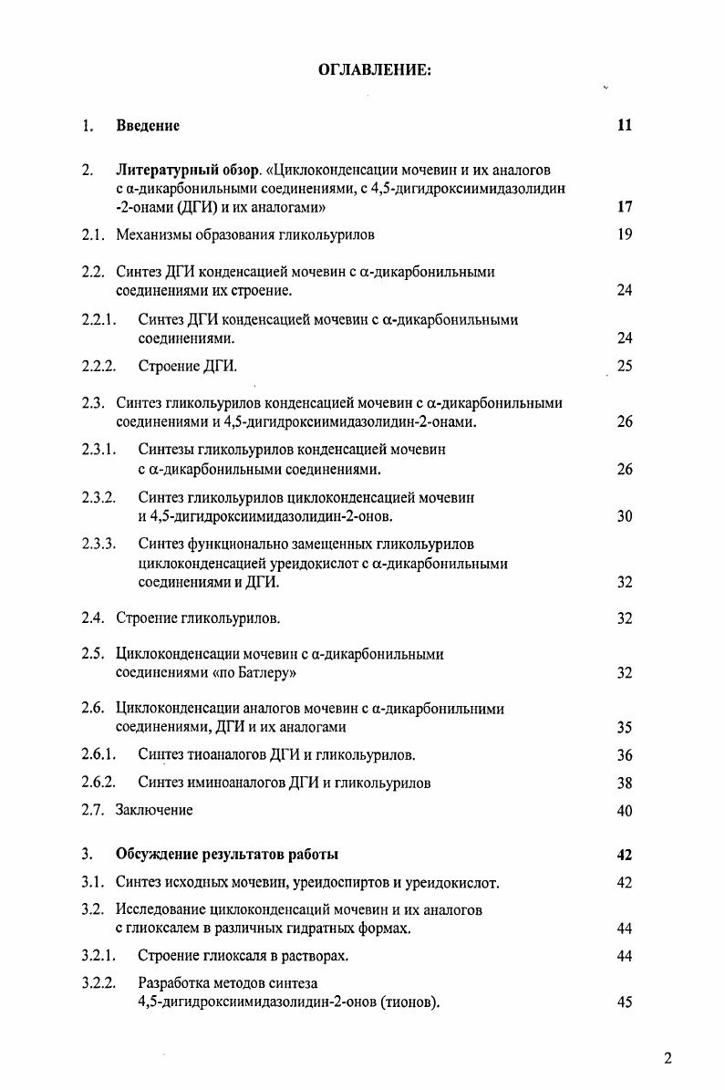 "мажор Ь ИйМ, Я3РЬ, Я4МеН,С6НРга
